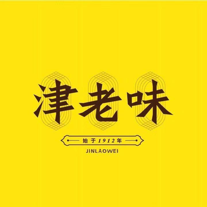津老味煎饼馃子