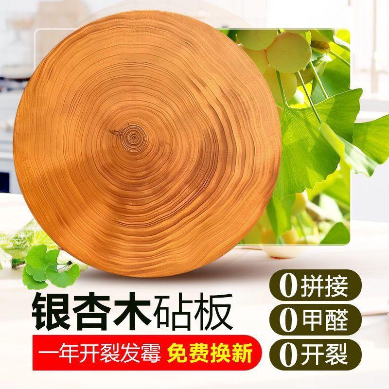 银杏菜板臻选