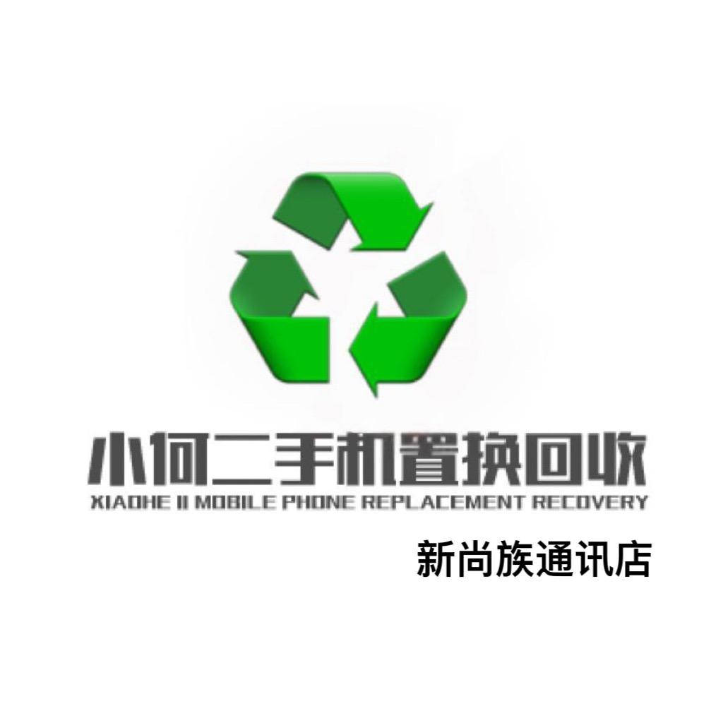 小何二手机置换回收