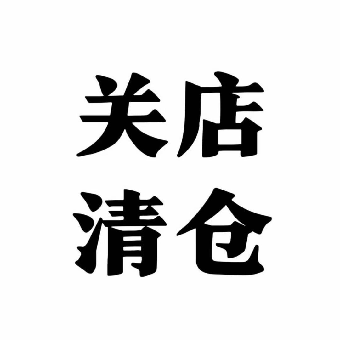 恬奇首饰精品铺