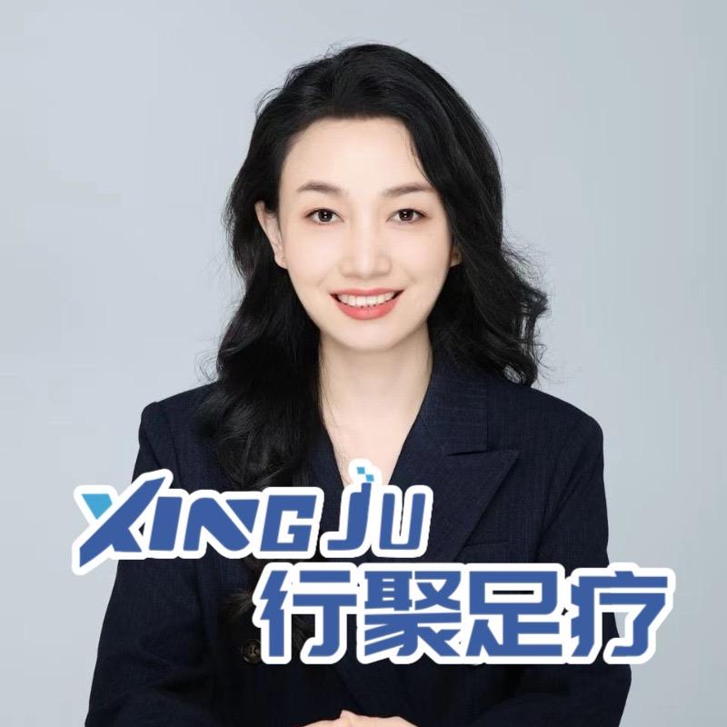 行聚足疗