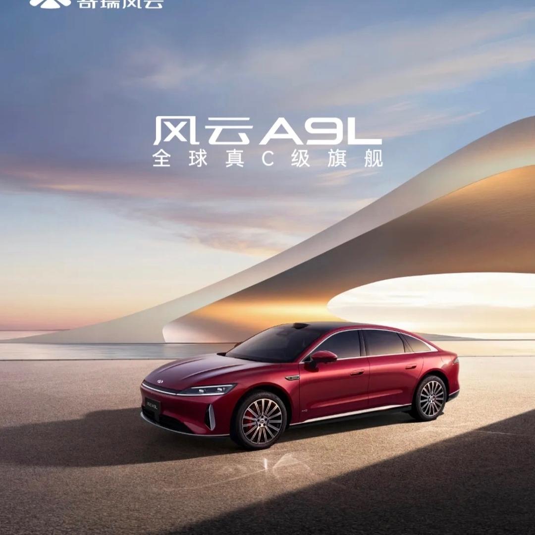 卖奇瑞风云的小潘 花都店