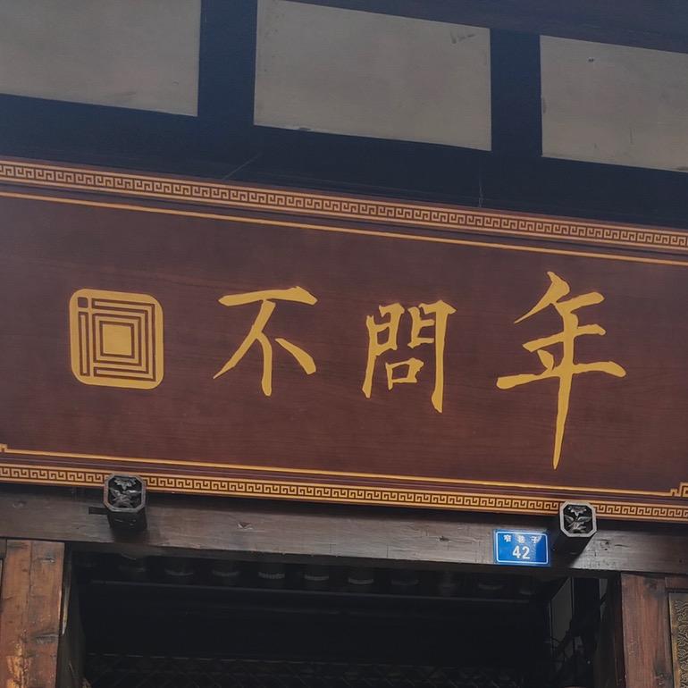 顺鑫五金螺丝