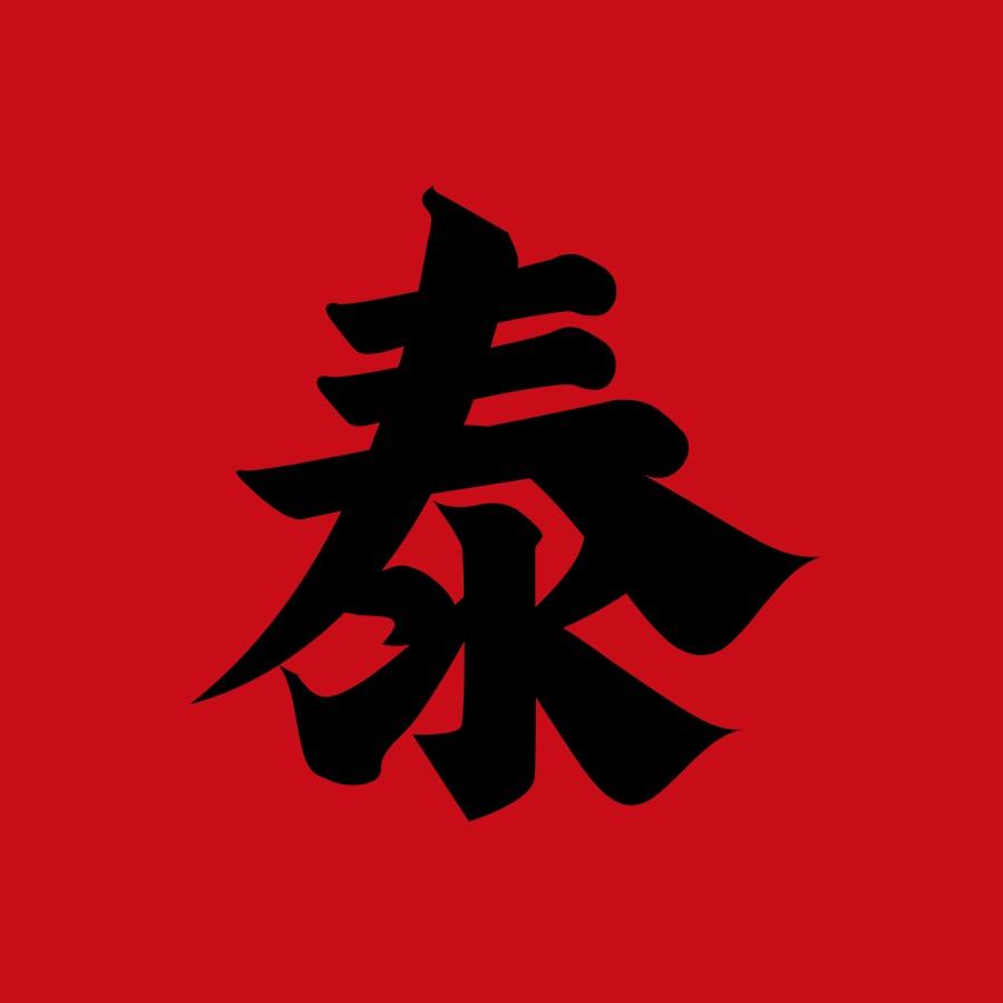 云南蒙自  云味出线