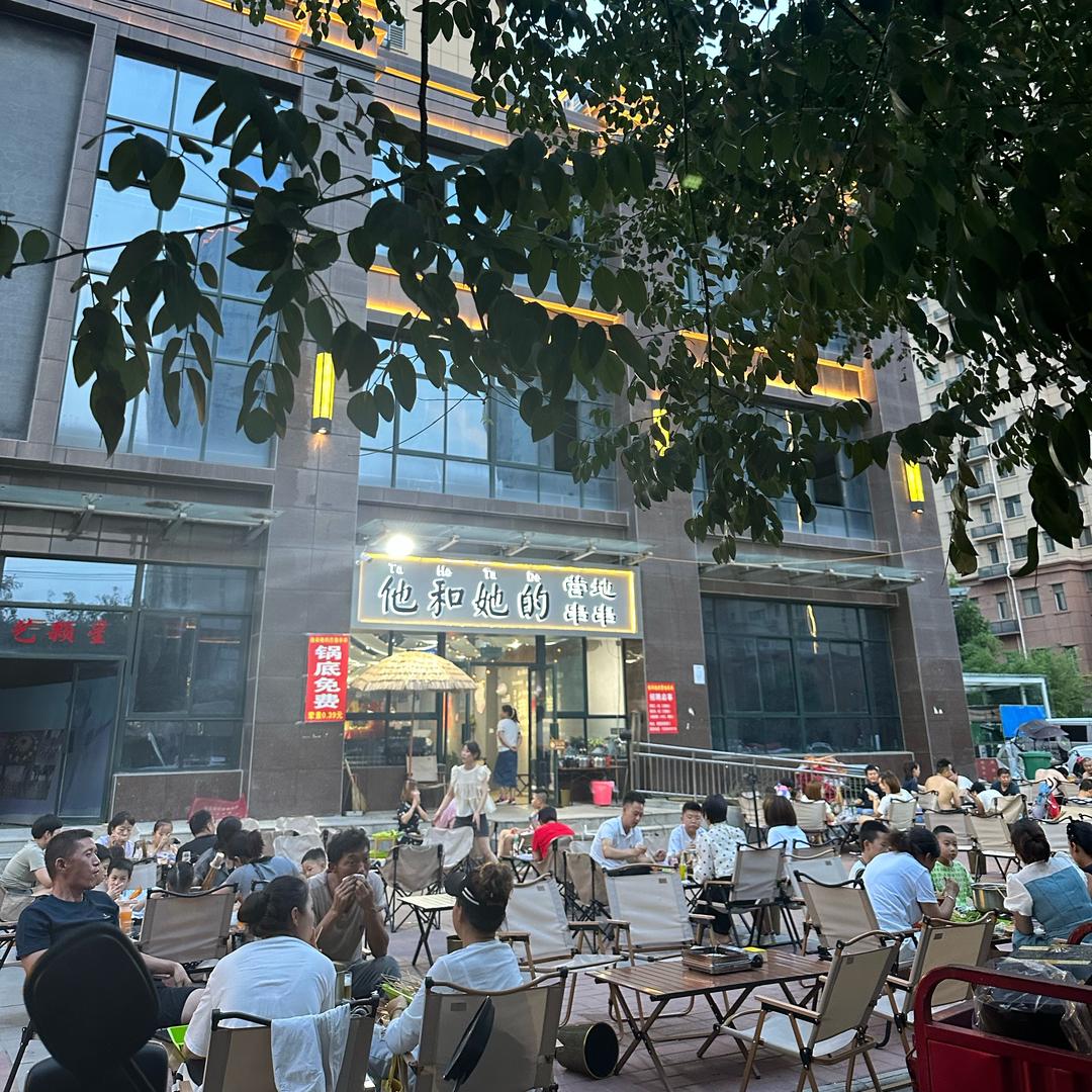 他和她的营地串串