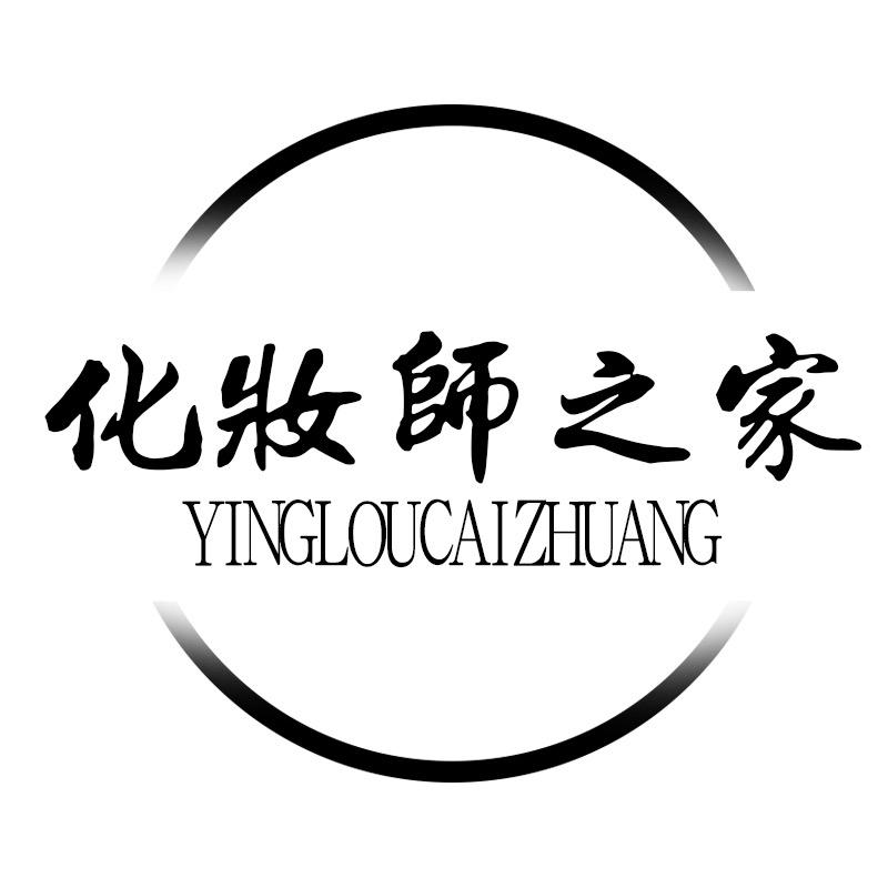 莎莎-化妆师之家