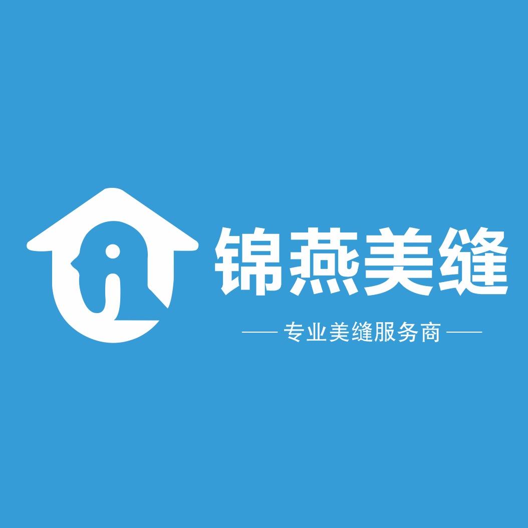 锦燕美缝工作室