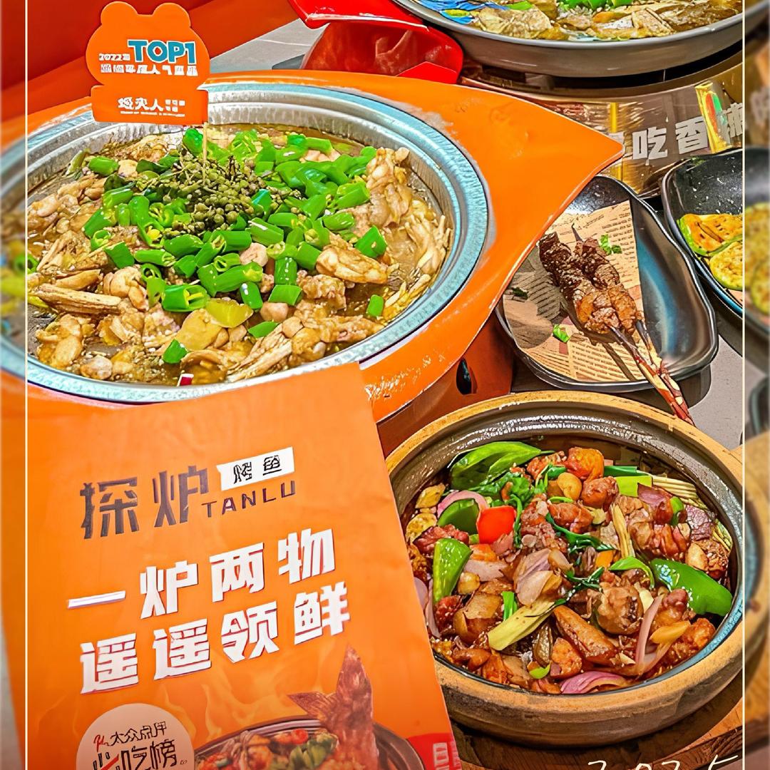 探炉烤鱼•重生之我在吃鱼