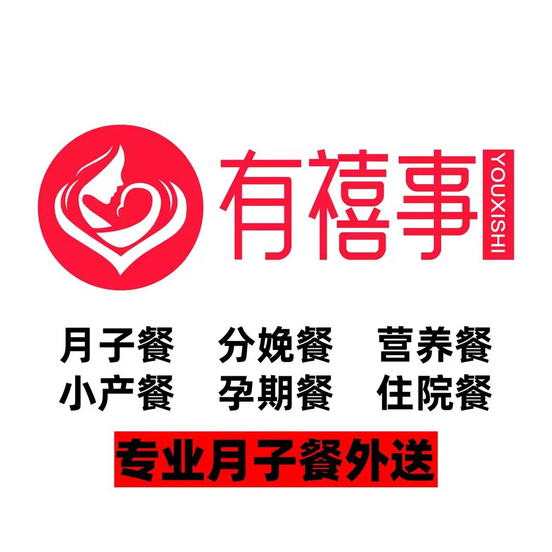金华月子餐小产餐