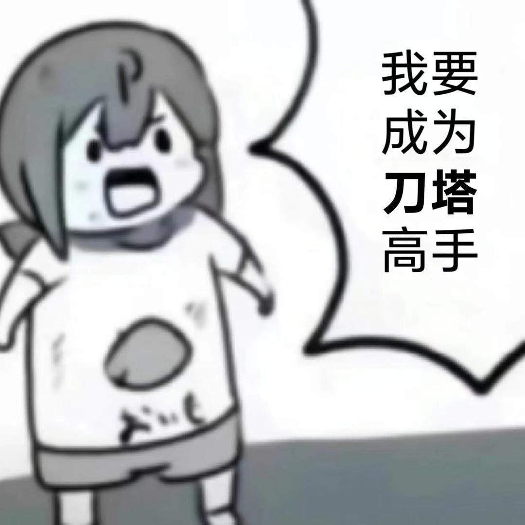 奥特馒