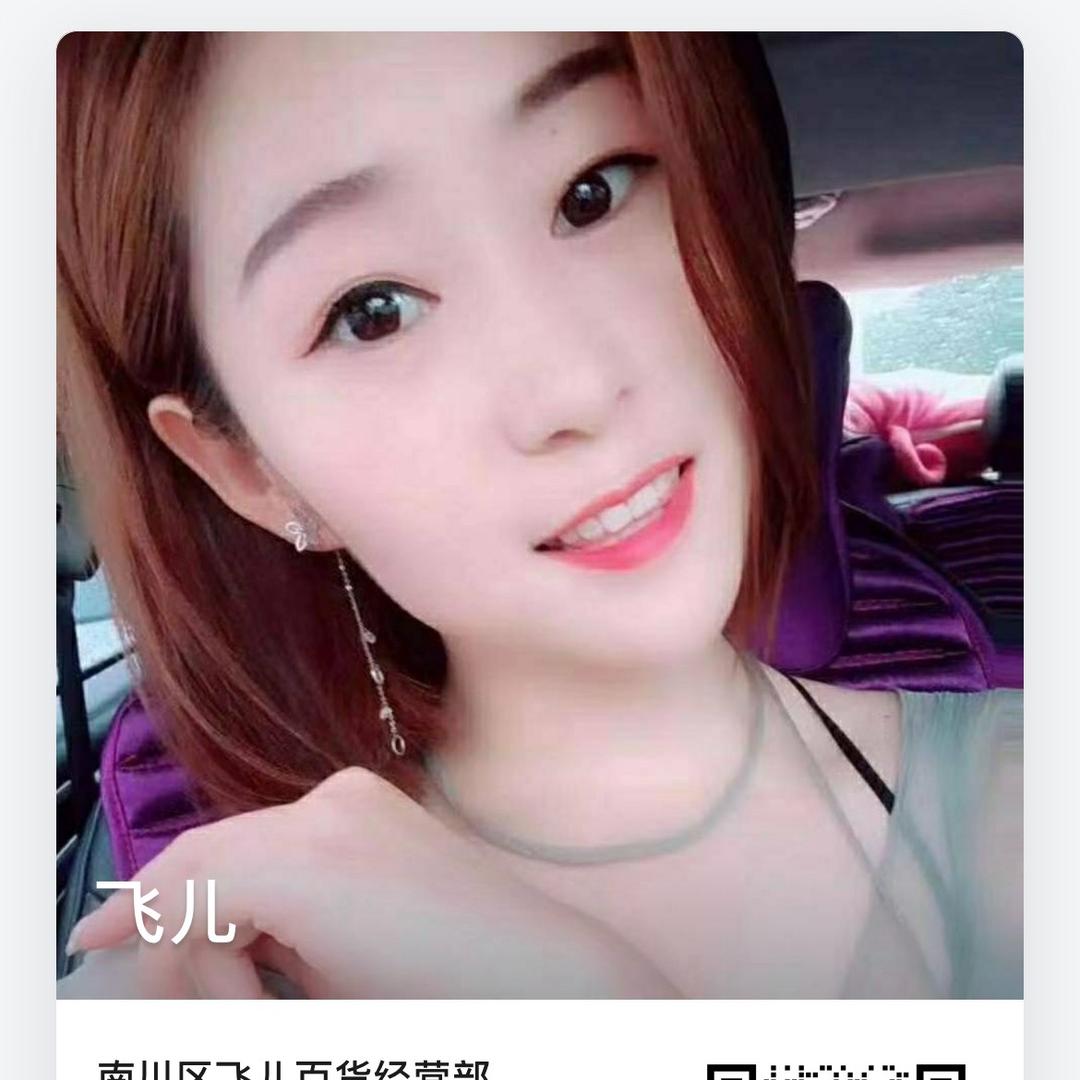 南川~晴🍊曲店老板娘、飞儿