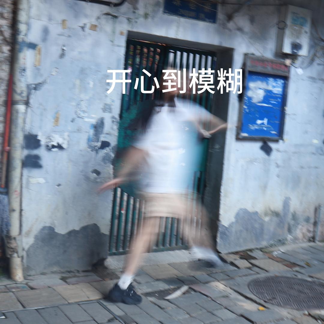 捡瓶子