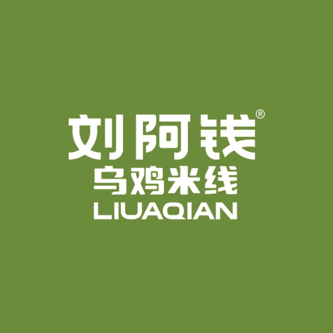 刘阿钱乌鸡米线(财富城店)总店
