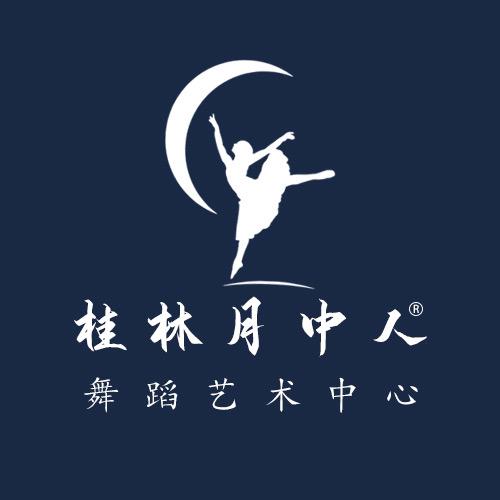 桂林月中人舞蹈