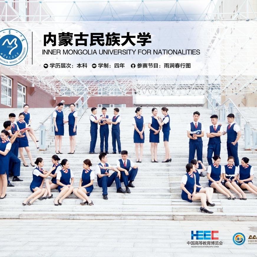 内民大航管专业