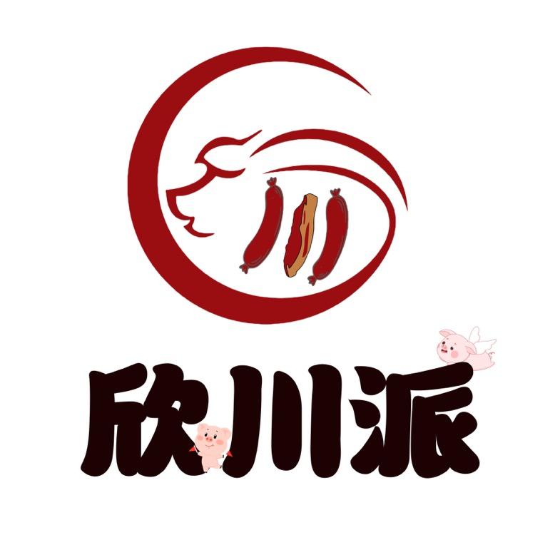 欣川派腊味旗舰店