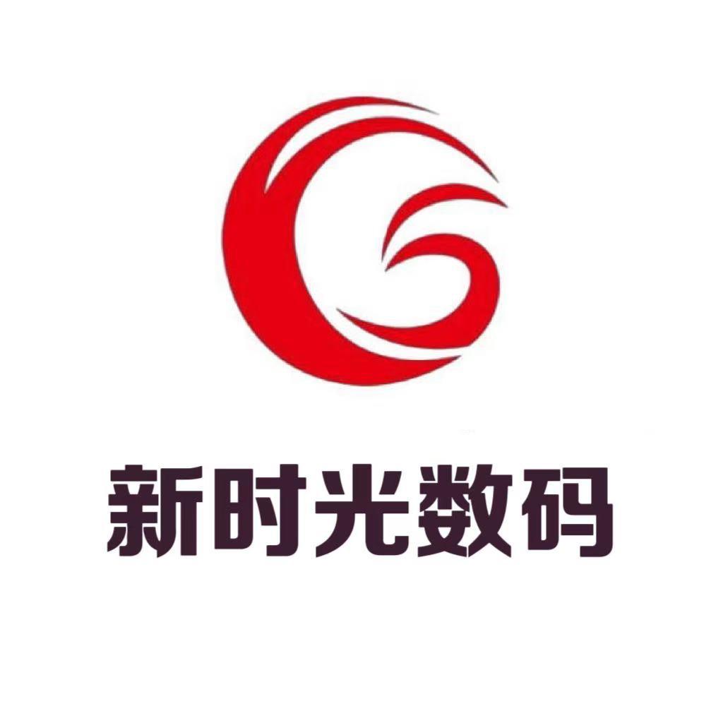 新时光数码