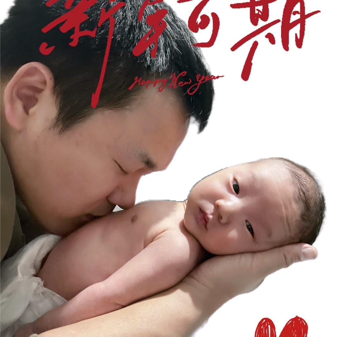 宇群逸😘