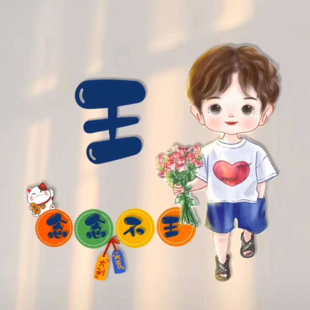 来福💰