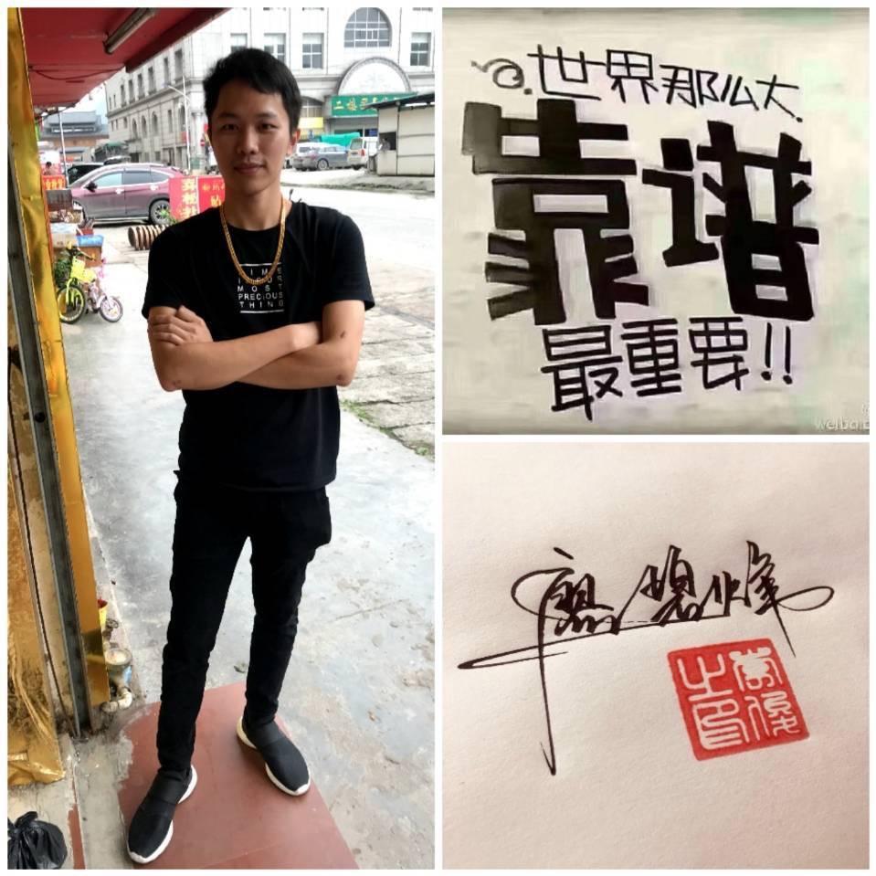 樱缘阁红木~阿烽