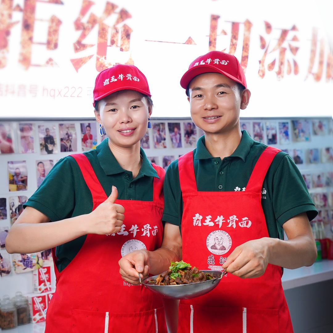黄记霸王牛骨面总店官方号