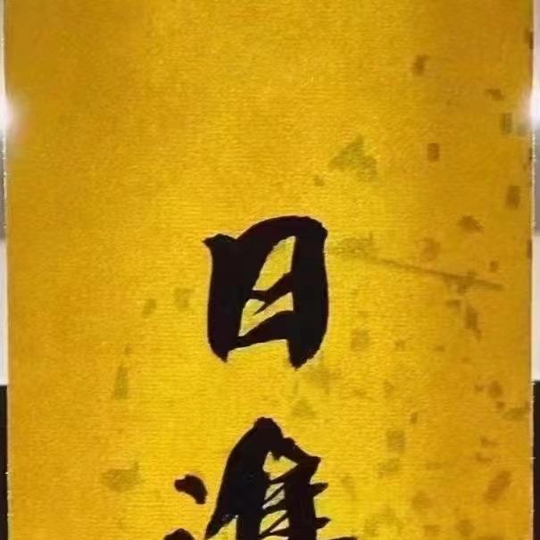 金函百货连顺