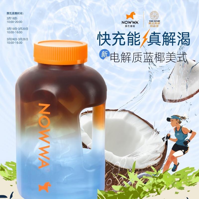 挪瓦咖啡宠粉号