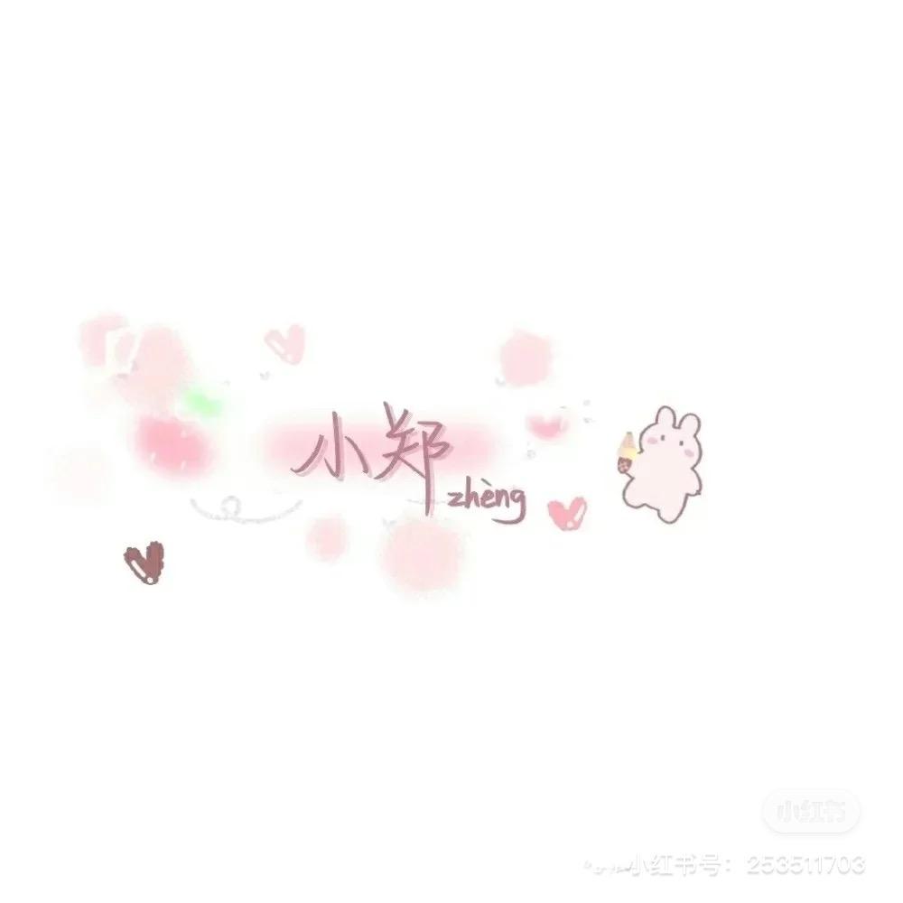 郑💏
