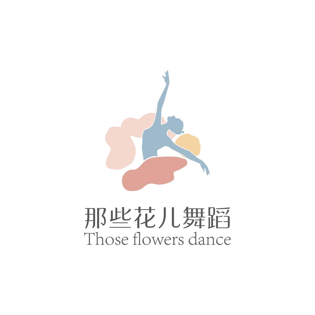 那些花儿-舞蹈