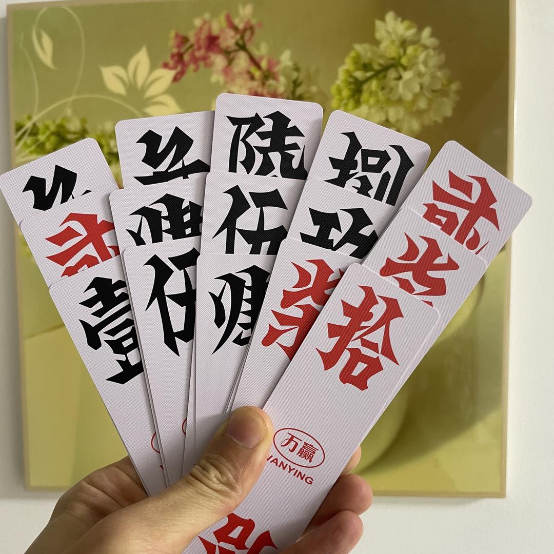 肖师傅碰胡魔术