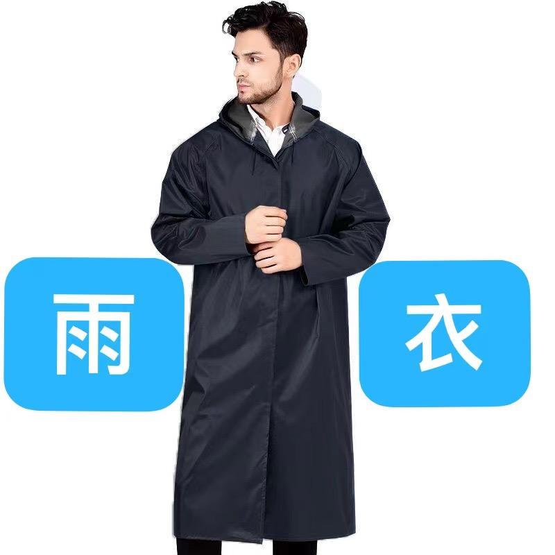 河南雨衣厂