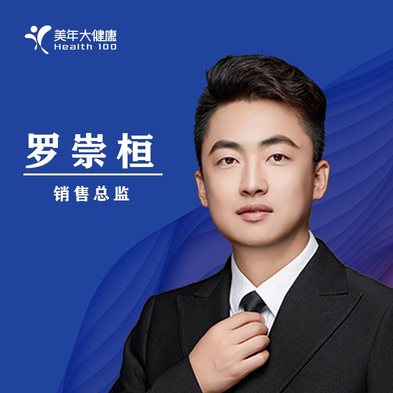 美年健康～冷桓