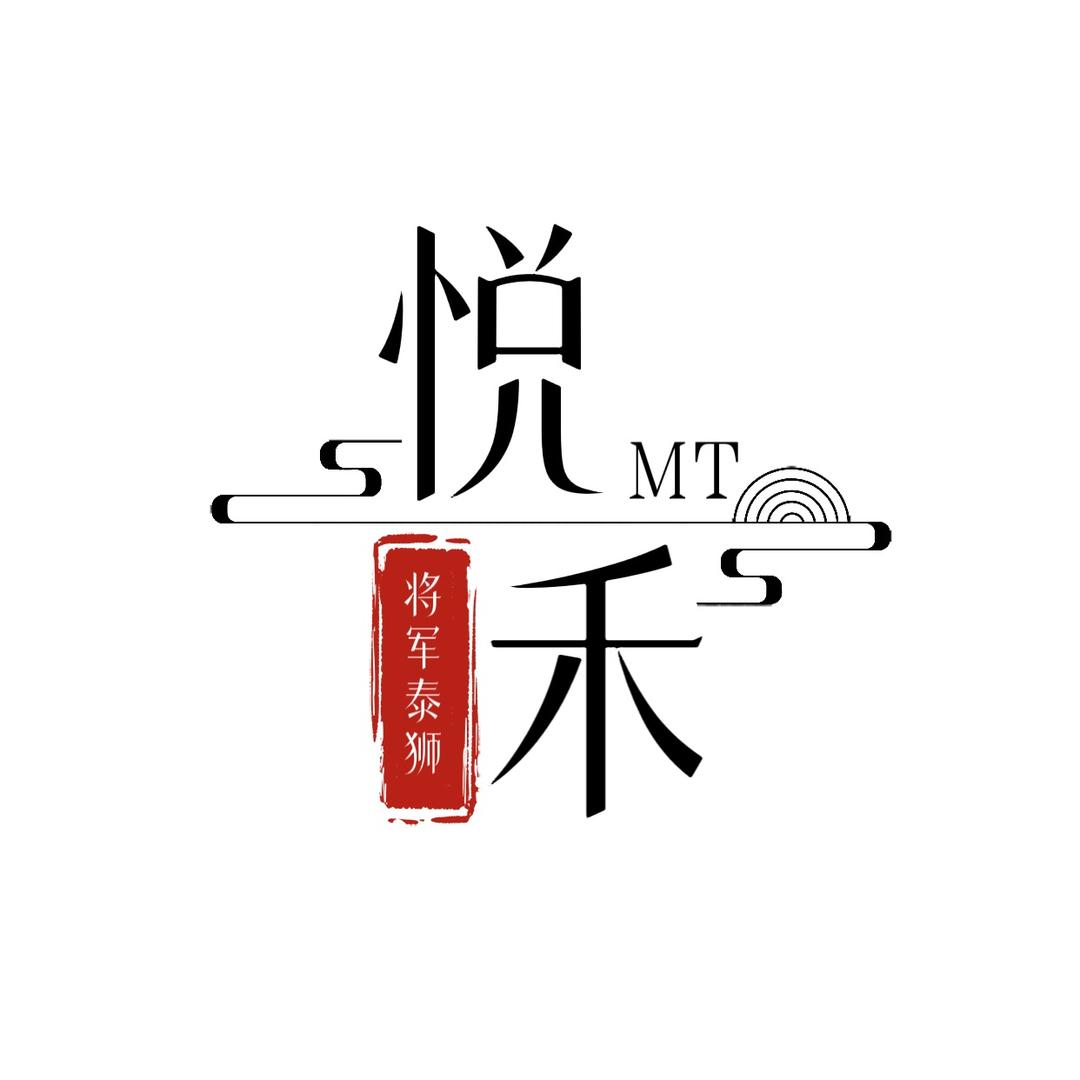 悦禾家的泰狮