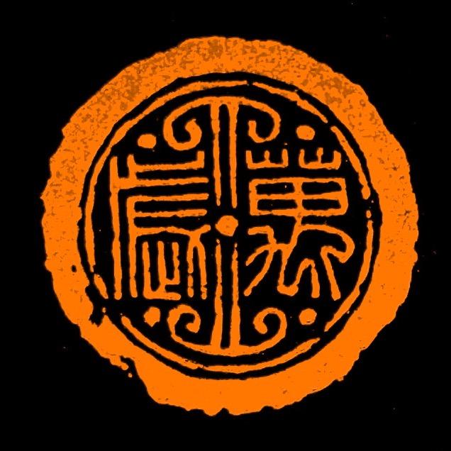 艺霖书法那个谁