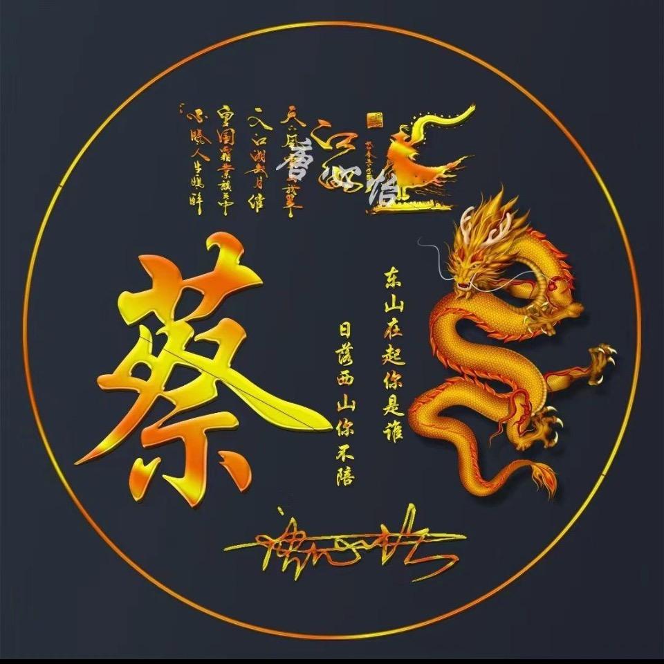 龍騰世界凰舞中華