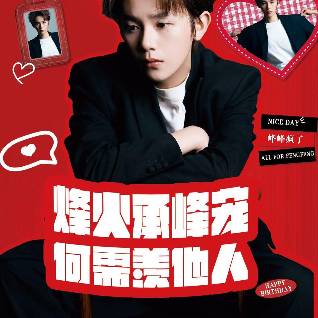 山城小艾🎙️