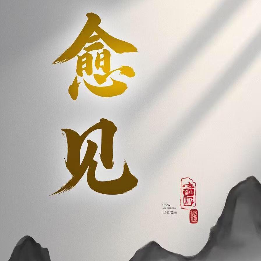 愈见推拿(美学)金地悦海湾店)官方号