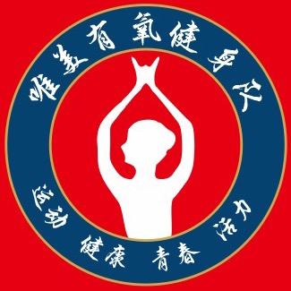 唯美有氧健身
