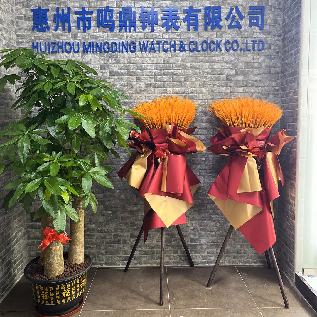 鸣鼎钟表工厂店