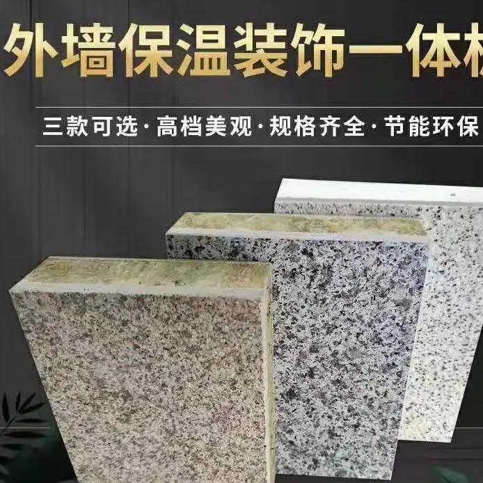 河北火雅外墙保温装饰一体板源头厂家