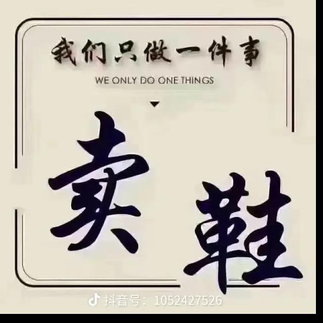 芳芳好鞋