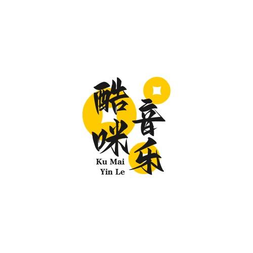 酷咪音乐