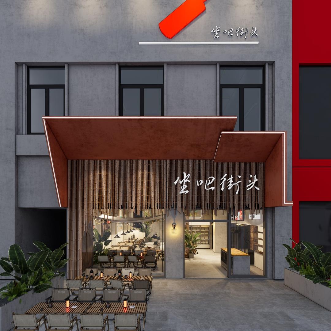 坐吧街头