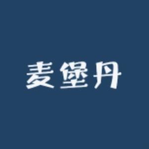 麦堡丹高端工厂店