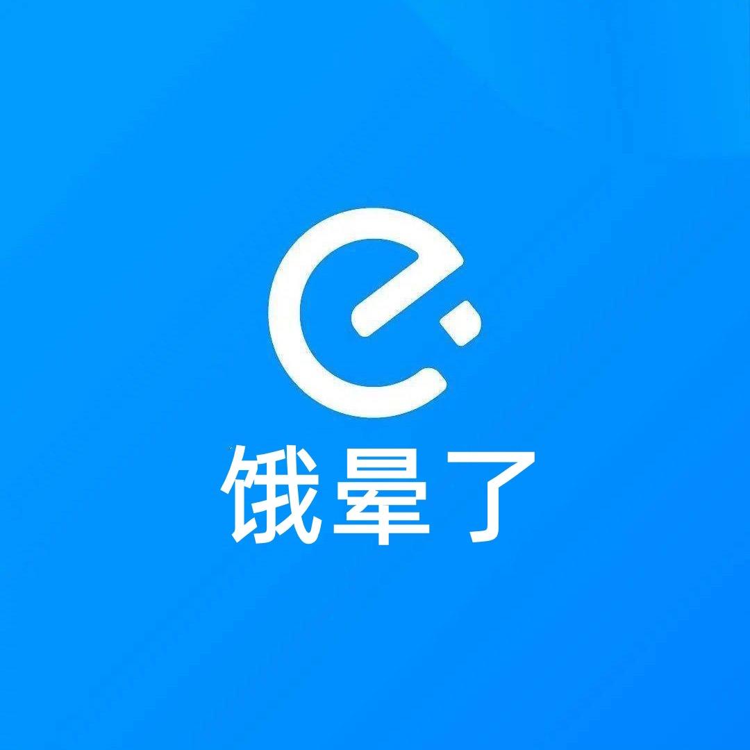 饿晕了