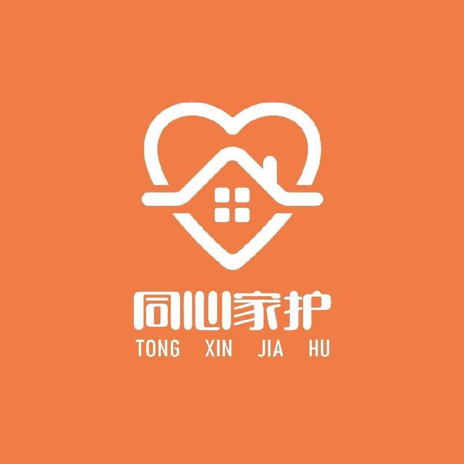同心家护