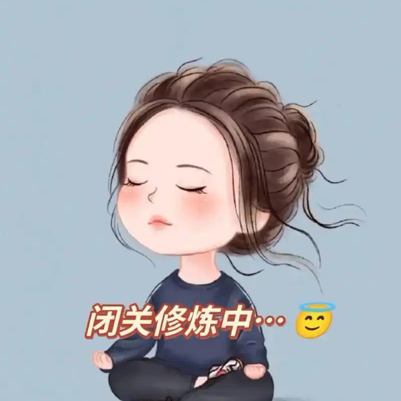 闭关修炼中……