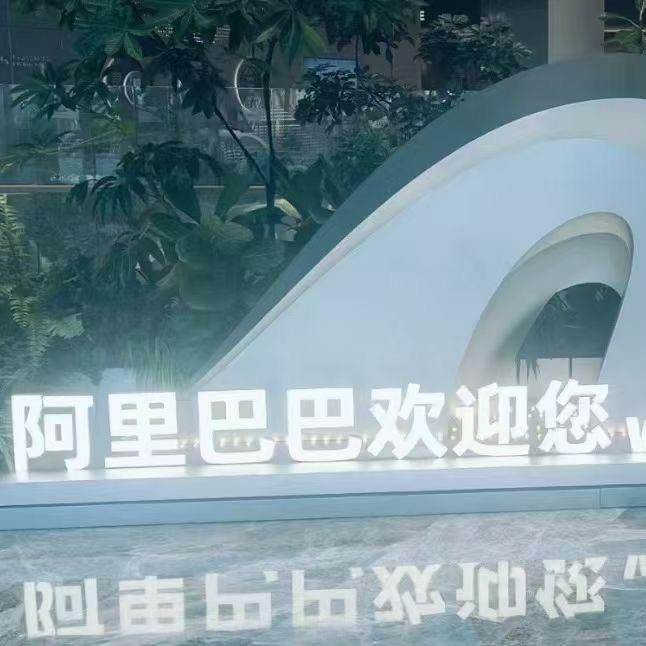 衡水外贸 阿里国际负责人