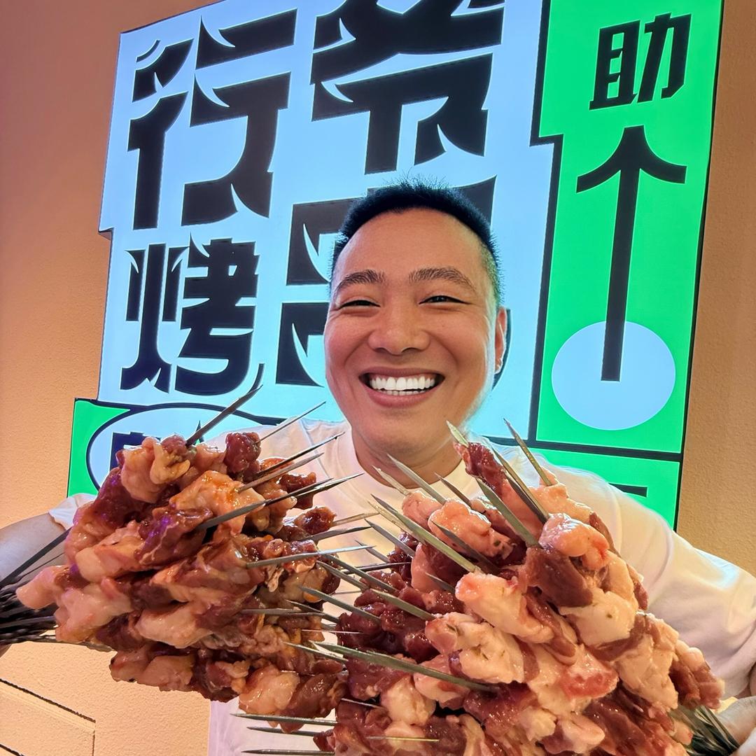行爷和牛自助烤串