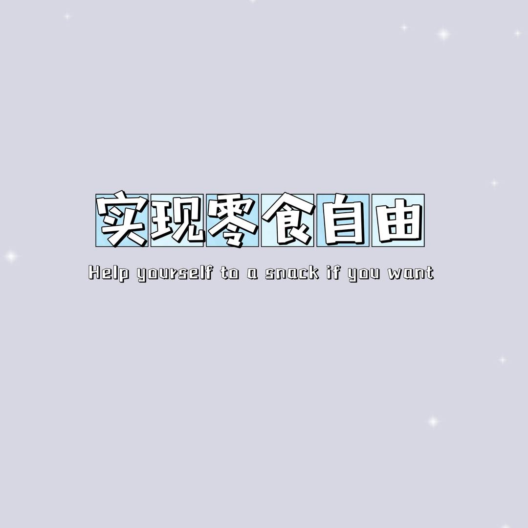 ^-^小满足
